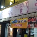 비어오크 이미지