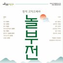 놀부전 - 동구 | 놀부전
