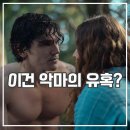 버터필드 | 넷플릭스 선택받지 못한 후기 악마의 유혹 영국 드라마