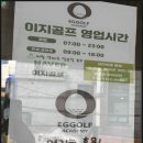 공덕골프 레슨 맛집 이지골프 후기 시설 좋고 강사님도 최고