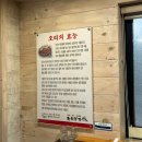 만리산8길 9, (교현동) | [충주 오리본가] 누룽지닭백숙이 28,000원..? 미친 가성비 맛집 내돈내산 추천 ! (포장 가능)