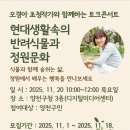 문화식물정원