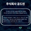 주식회사 정산 | PG단말기 분식점 설치후기