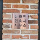 감성건축사사무소 이미지