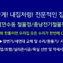 남동철물전기조명