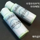 헤리티지공예 카덴스 유리부식 에칭크림 매직글라스 사용법 시연 동영상 이미지