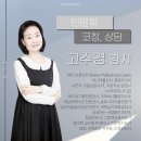 에니어그램 심리강사 자격과정 이미지