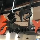 모모야 광화문점