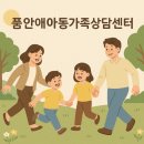 남동구꿈나무지역아동센터 | 남동구 심리상담, 남동구 바우처상담&#39;품안애아동가족상담센터&#39; 후기!