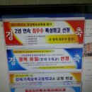 金光淑(16M)경북기계금속고 교장선생님=정년퇴직 이미지