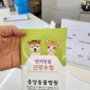 중앙동물약품 이미지