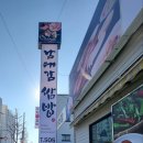 남대감쌈밥 네이버블로그