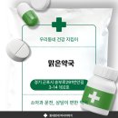 셀프메디케이션 | 군포시 맑은약국 후기 | 의왕역 소아과 문전약국, 아이 설사 상담 다녀온 이야기