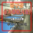 대학로당구장 이미지