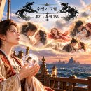 후기(後記)-166 이미지