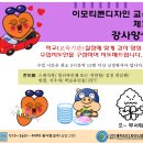 (김해) 진례중학교 캐릭터디자인(이모티콘(움짤) 수업 이미지