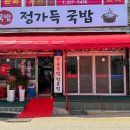 일품정가 이미지