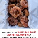 상주송촌곶감