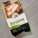 동카츠 - 천안시 동남구 먹거리10길 18 | [제품후기] 고메 통등심 동카츠 구매 후기 ㅣ 맛있게 먹는 조리법 ㅣ 요리 꿀팁