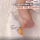 케이워시 - 삼척시 중앙로 80 | 온가족 바디워시&바디로션 추천 케이맘 처음 로션&워시 멘토리 후기