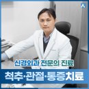 서울에이스 신경외과의원 이미지