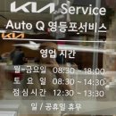 성산점 기아오토큐 | [운전] 자동차정기검사 '성산자동차검사소 :: 기아오토큐 영등포서비스' 방문후기