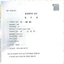 부경행정사사무소 이미지