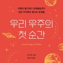 도서출판 우주