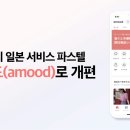 아무드 전자신문