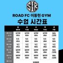 로드짐(ROAD GYM) 이미지