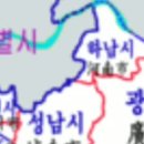 사주명리 풍수환경 응용에 행정구역 생김이 매우 중요하다 이미지