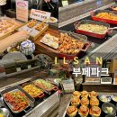 수수파크 | 일산 부페파크 메뉴 가격 디너 후기 기념일 칠순 송년회로 좋은 뷔페