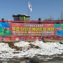 스케이트 대여실 옆 | [천안겨울가볼만한곳] 도솔공원 무료 스케이트 썰매장 정보 및 후기