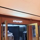 조선비2대갈비 | 🥩 윤해운대갈비 — 풀서비스 생갈비 후기