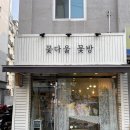 언니네꽃방 네이버블로그