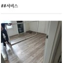 클래시움아파트 | 논산 모헤어 교체 아파트