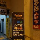 리얼야구존 김천신음점 네이버블로그