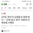 단관 단체시청! 이미지