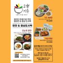 가온반찬 이미지