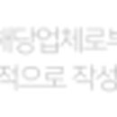 마리나베이하나공인중개사사무소 이미지