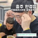 충주 안경점 추천 으뜸플러스안경 충북 충주점(블루라이트 차단 안경 구매후기)