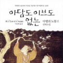 이브의향기 이미지