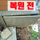 양평읍 내 남북로 | 양평 가평 대리석 교체 보수 복원 시공 전문 업체 _ 견적 비용