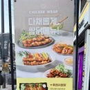 누구나홀딱반한닭 이미지