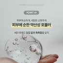 뉴로메디칼 | 선물후기 | 데일리 스킨케어 레비덤 뉴로 2종 [클렌저&amp;토너]