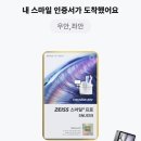 프로 | 신사 스마일라식 ㅇㅅㅇㅇ안과 스마일 프로 후기