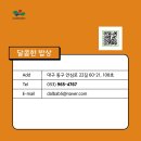 협동조합 달콤한밥상 이미지