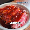 새마을식당인천가정루원시티점 | [내돈내산] 새마을식당 루원시티점, 열탄 불고기 2+1과 소맥 3,000원의 행복🔥