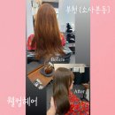 투썸플레이스 부천소새울역점 | 부천 소사역미용실 추천 애쉬브라운 염색 잘하는 곳 웰컴헤어 후기 가격정보 주차정보