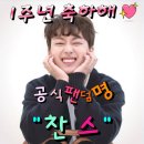 찬스ChanS 네이버블로그